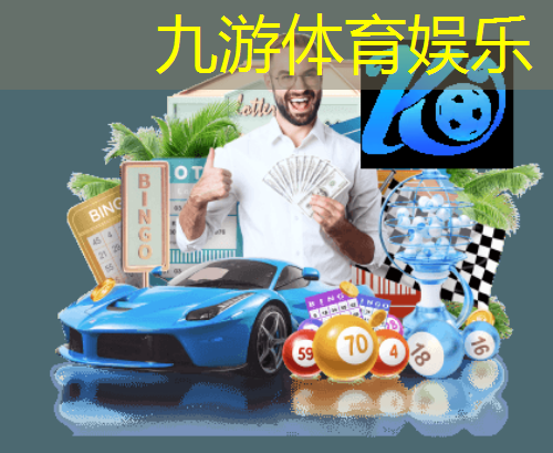 九游体育娱乐,足球规则显示牌幼儿园