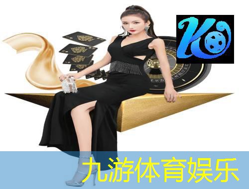 九游娱乐,足球胜负所有规则表格怎么做