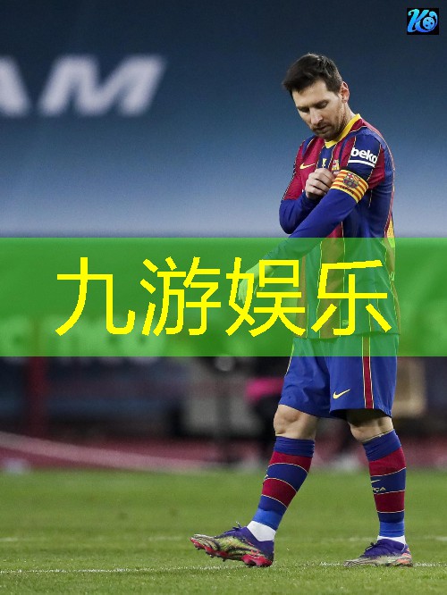 九游娱乐,足球前场中路配合比赛规则